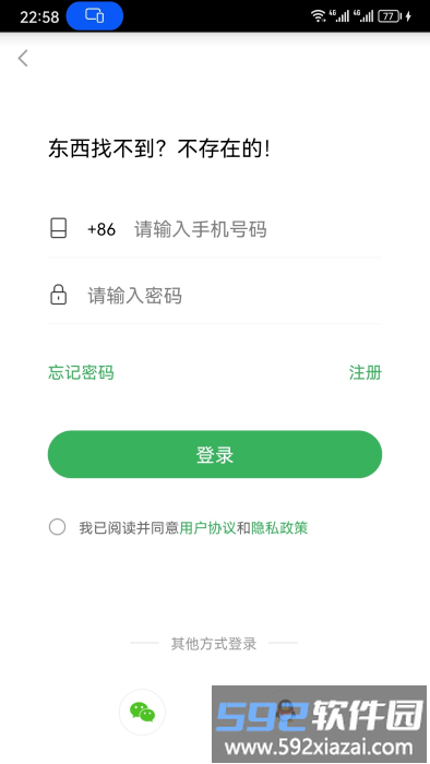 放哪了app截图2