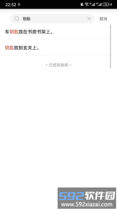 放哪了app截图3