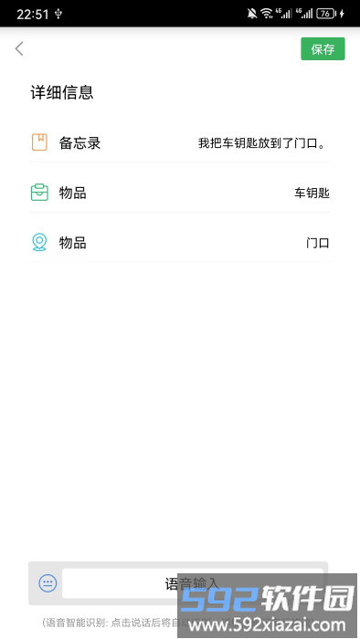 放哪了app截图4