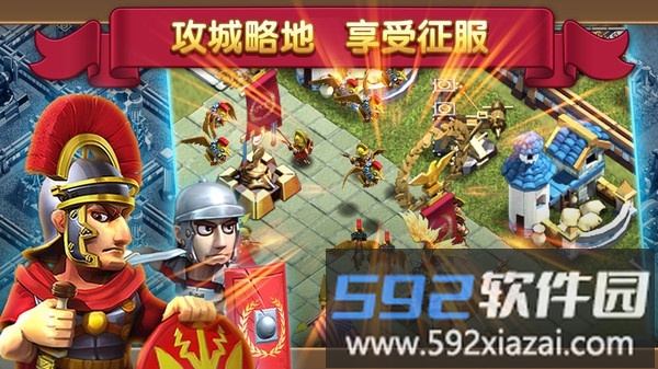 大帝国征服者截图4