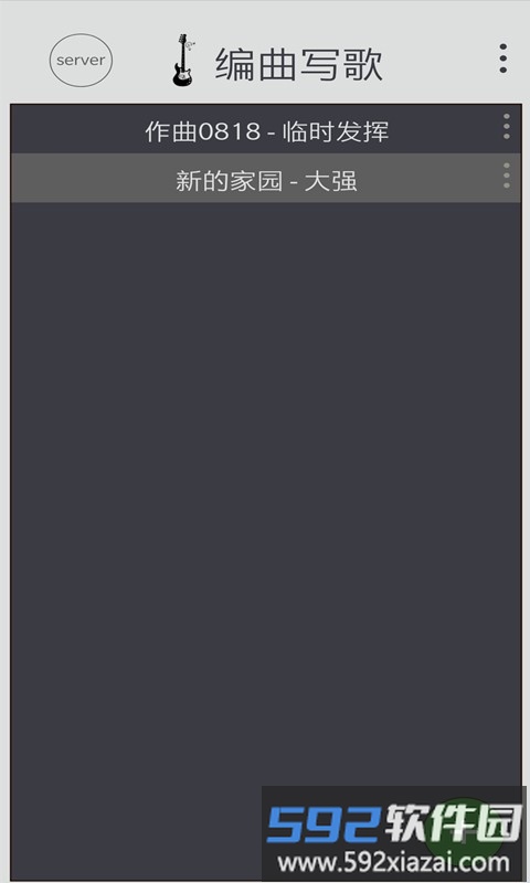 编曲写歌助手app截图1