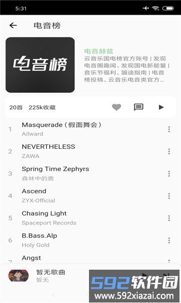 lxmusic安卓版截图1