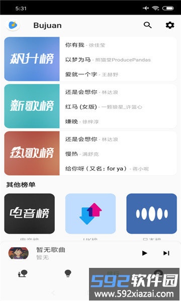lxmusic安卓版截图4