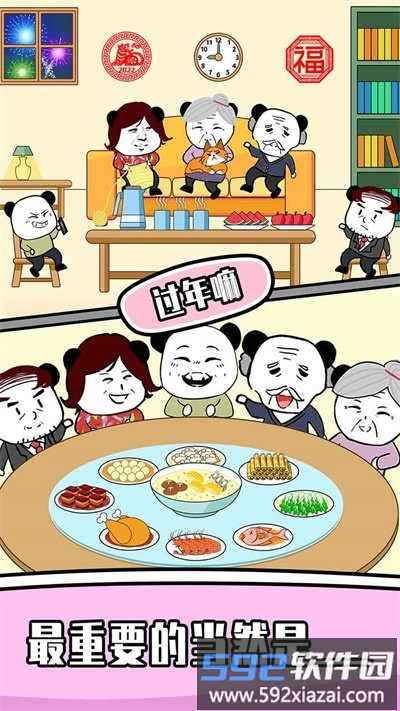 王二狗成长记游戏截图1