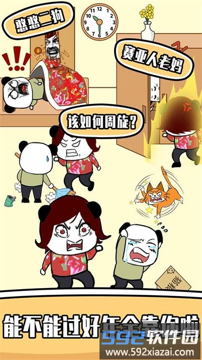 王二狗成长记游戏截图2