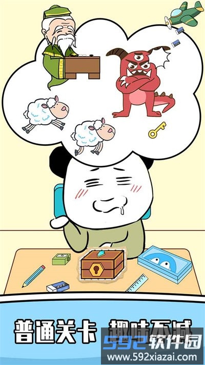 王二狗成长记游戏截图3