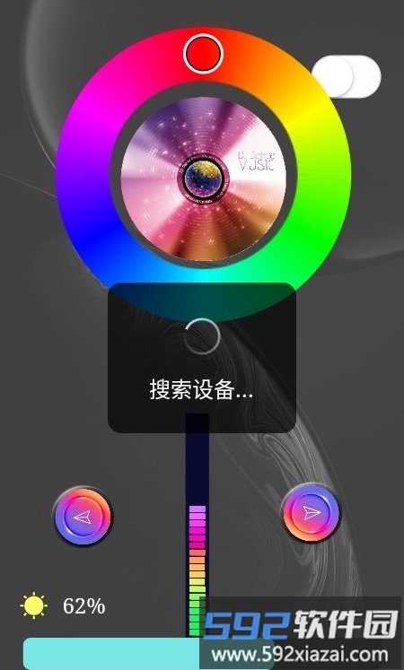 levelslight软件(氛围灯控制)截图1