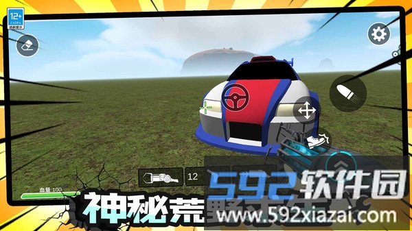 终极战争沙盒截图3