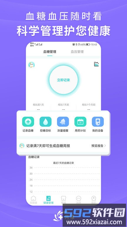 亮健康网上药店官方版截图4