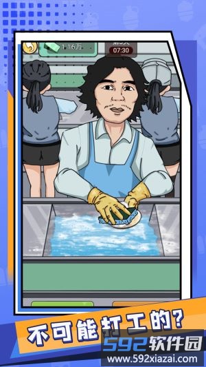 疯狂人生