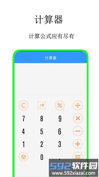 通用万能遥控手机版截图1