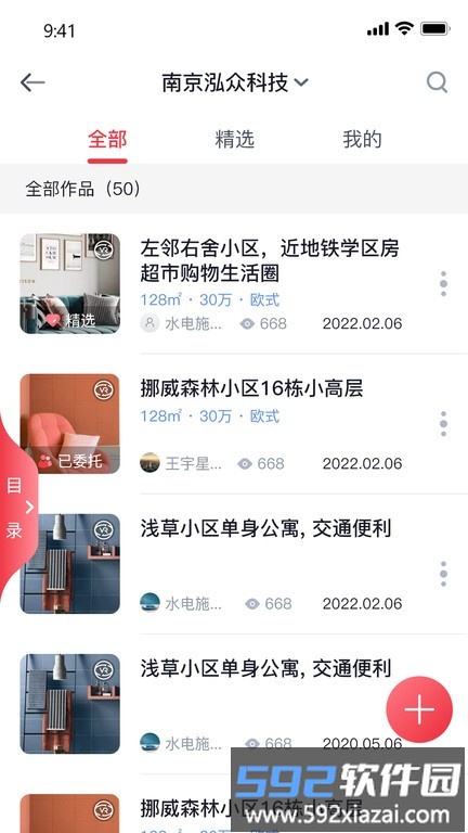 泓众云掌柜官方版app截图1