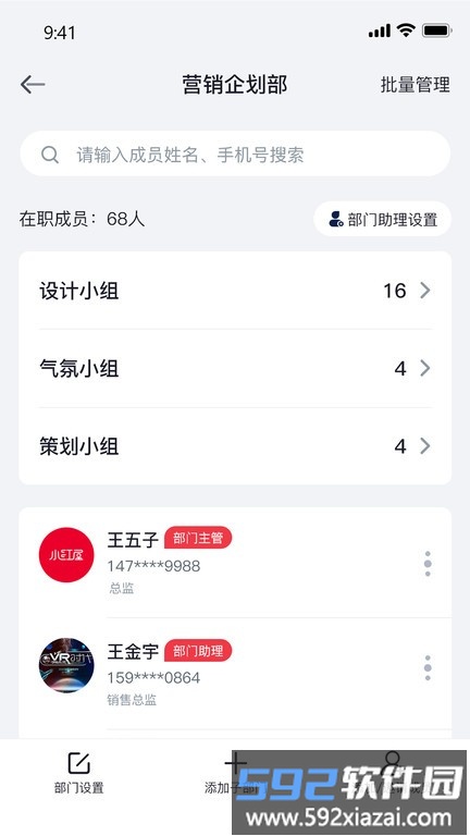 泓众云掌柜官方版app截图3