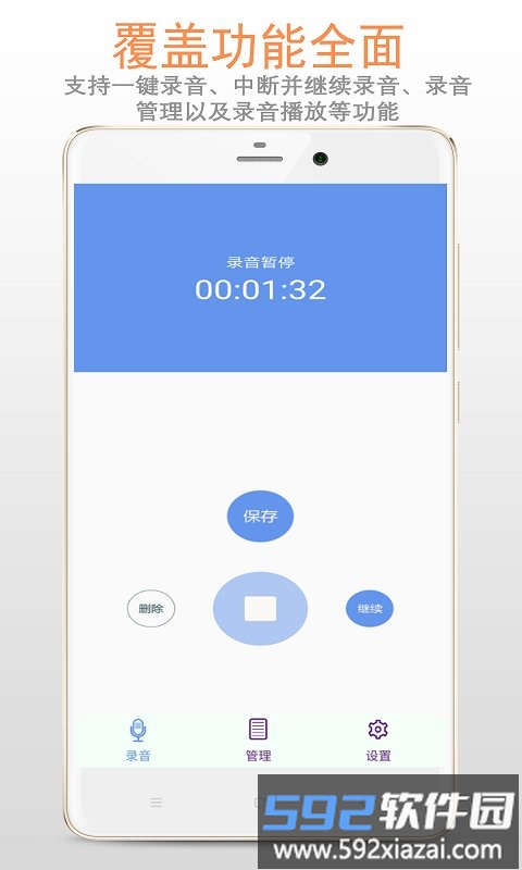 精品录音机app最新版(录音机)截图1