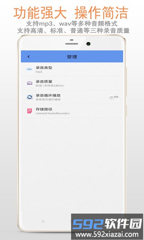 精品录音机app最新版(录音机)截图2