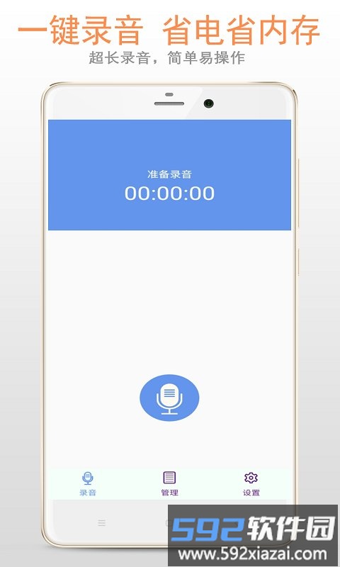 精品录音机app最新版(录音机)截图3