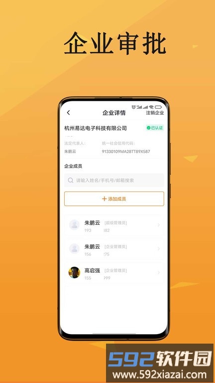 云签约app截图3