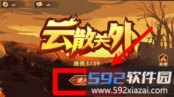 云散关外