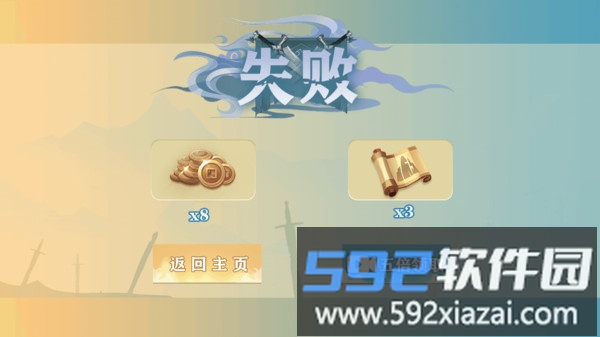 云散关外截图1