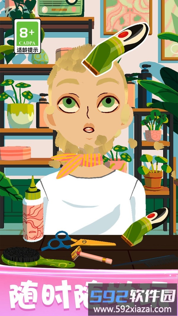 开个美容店