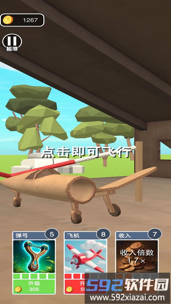 模拟飞机大作战