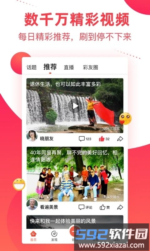 彩视app最新版截图1