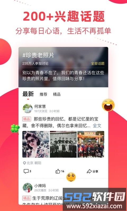 彩视app最新版截图3