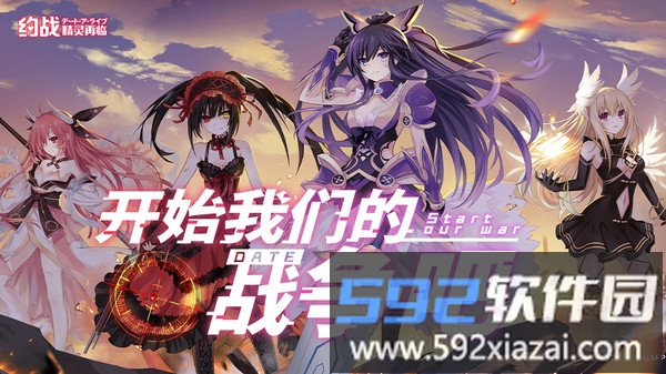约战精灵再临截图2