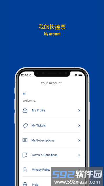 快达票官方版(HK Ticketing)截图4