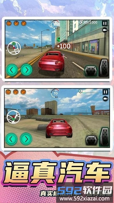 真实模拟汽车2最新版截图4