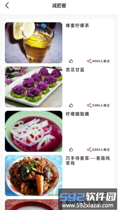 菜谱家常菜大全官方版截图4