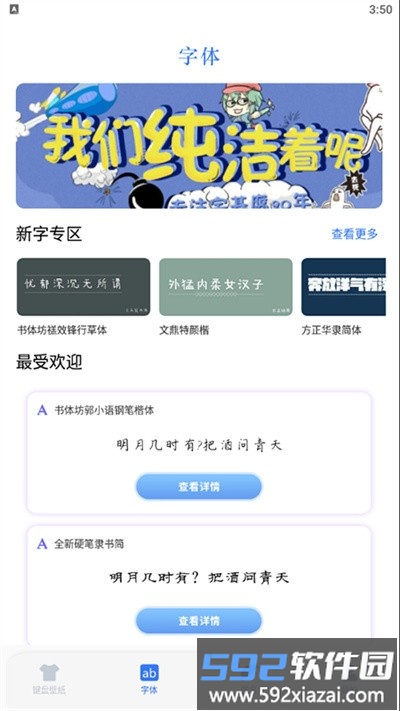 键盘主题app截图1