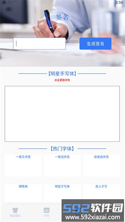 键盘主题app截图2