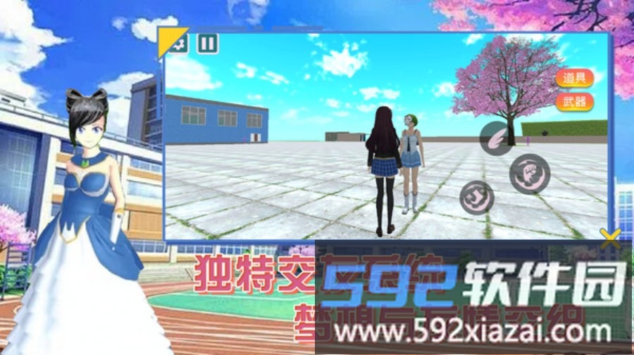 夏日变形计