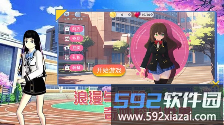 夏日变形计截图4