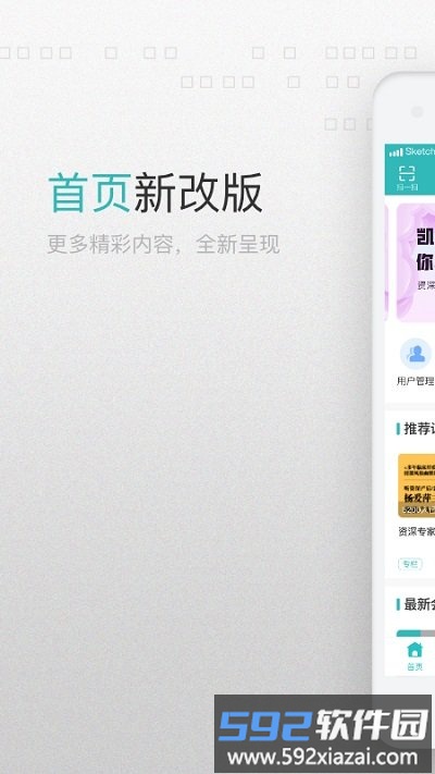 澜s医生app免费版截图1