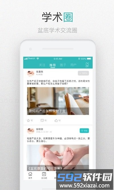 澜s医生app免费版截图5