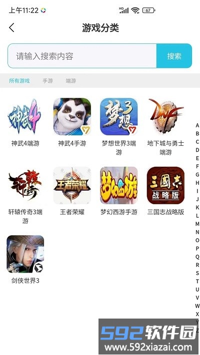 创游app截图1