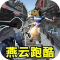 3D极限跑酷