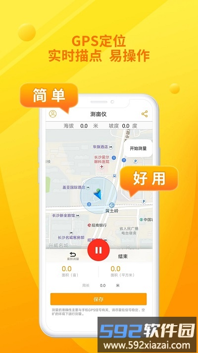 土流网测亩仪手机测量app截图4