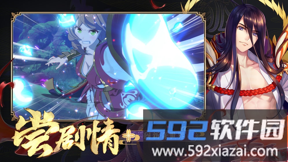 灵妖小狐仙手游截图3