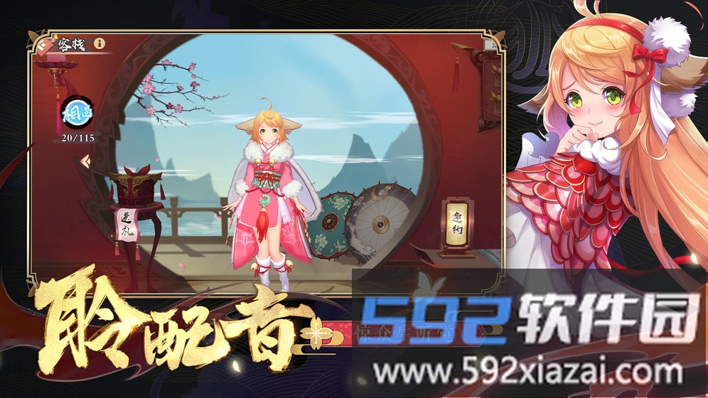 灵妖小狐仙手游截图4
