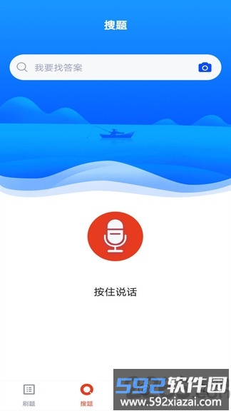 行政执法考试app截图2