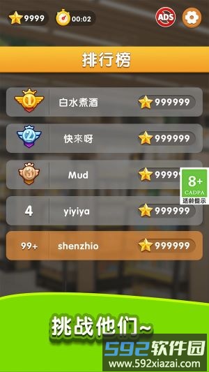 天天爱收纳