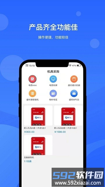 掌门人app截图1