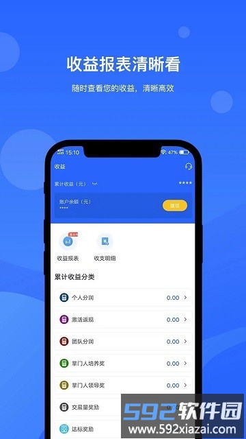 掌门人app截图2