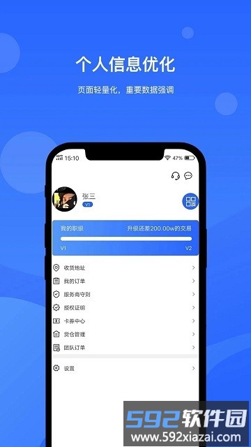 掌门人app截图4