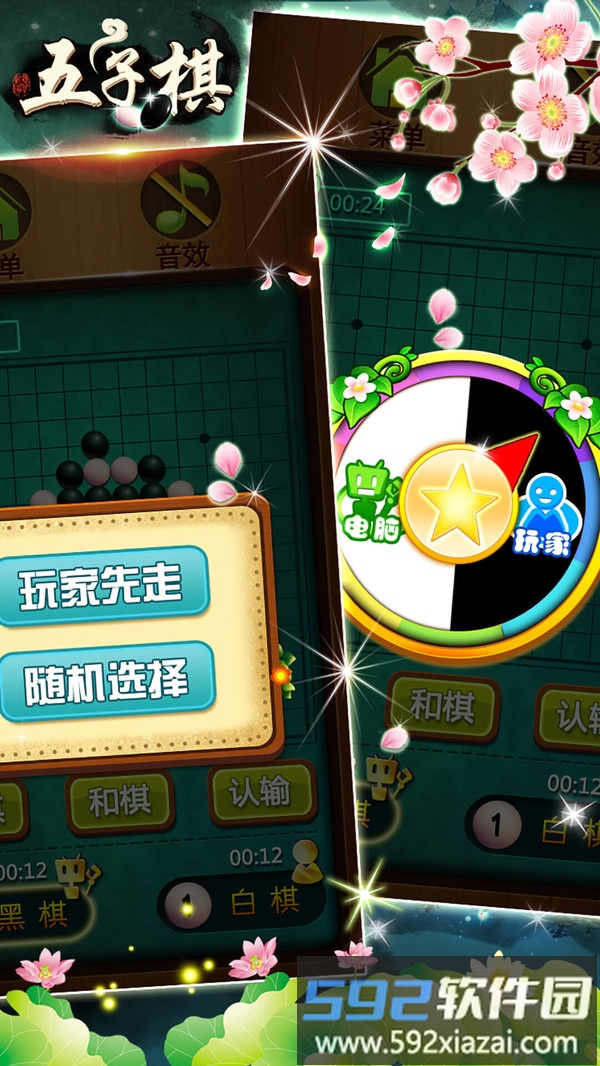 五子棋大战