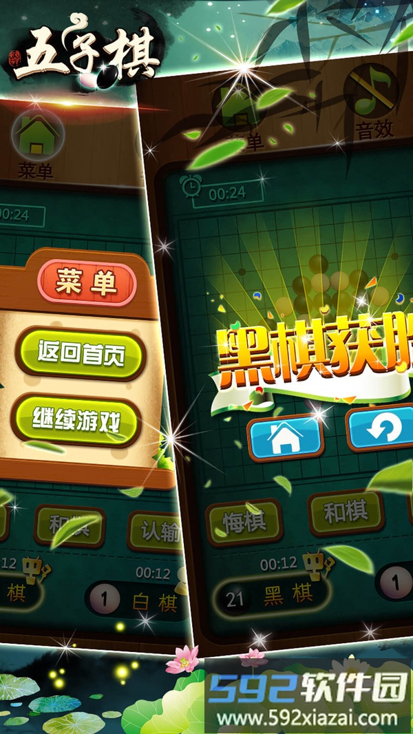 五子棋大战截图2