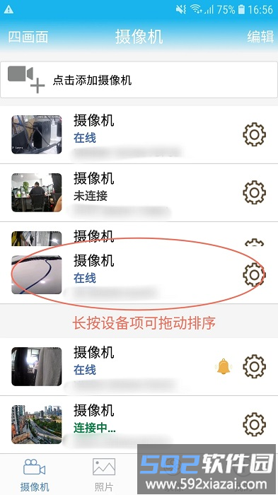 camhi监控软件手机版截图3